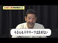 【大リーグ挑戦】青柳はアメリカで通用するのか？期待と不安を下柳が語る‼︎ポスティングでメジャー移籍を狙う佐々木朗希に物申す‼︎