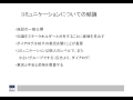 【高見幸子さん】放射性廃棄物に関するスウェーデンの国民の意識_vol１