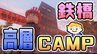 #72【Fallout76】鉄橋を利用した高層CAMP建築調査 フォールアウト76【VTuber実況】