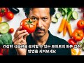 토마토 효능을 알고 올바른 섭취방법을 알아봐요.