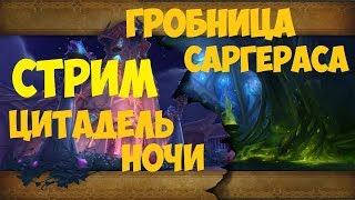 БАСТИОН СЛАВЫ - ЦН, ГС (миф) 04.10.17