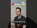 전기차 밤새 충전 vs. 30분 충전 충전 방법 비교 결과