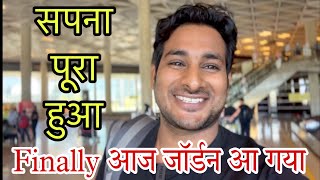 Finally आज मेरा सपना पूरा हुआ ! आज जॉर्डन आ गया ! Delhi to Jordan 🇯🇴 flight @ArbaazVlogs