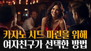 도박 자금 마련을 위한 여자친구의 선택  【EP.17 _ 전설의 랭짜이】