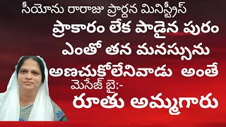 యవ్వన కాలంలో నీ సృష్టికర్త ను జ్ఞాపకముంచుకో