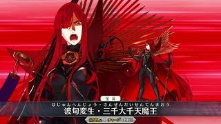 【FGO】魔王信長 宝具(BC2.BC3)＋Allスキル＆バトルアクション【Fate/Grand Order】Nobunaga overlord NP＋allskill＆ BA