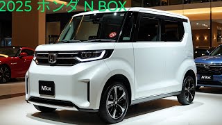 「2025年版ホンダN-Box：最強の軽自動車がさらに進化！」