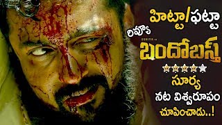 Surya Bandobast Movie Review And Ratings || Bandobast Movie Public Talk || Life Andhra Tv
