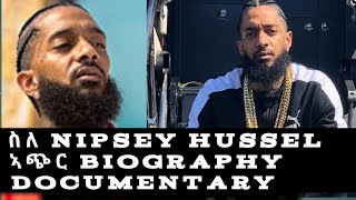 🔴ስለ ታዋቂው ኤርትራዊ Rapper Nipsey Hussel Biography |Documentery|The real story of nipsey hussel