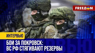 ТРИ минуты назад! РФ бросила на ПОКРОВСК \