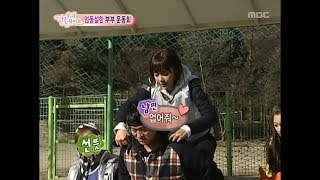 우리 결혼했어요 - We got Married, #05, 20091205