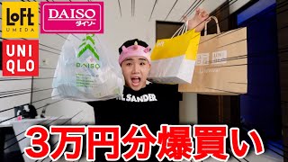 大金欠だけど絶対買っておきたいオススメ商品紹介するザマス❗️❗️