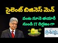 Azim premji Biography Telugu.