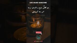 Jo Shakhs Is Dua Ko 3 martaba Padega 💯 | islamic status | whatsapp status | #shorts #viral #2023