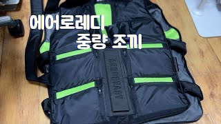 중량 조끼 10KG (AEROREADY)