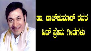 Dr Rajkumar Duet Hit Songs Collection - Kannada Hit Songs - HQ - 1080p