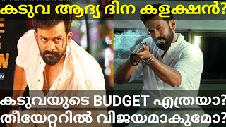 Kaduva 1st Day Boxoffice Collection |Kaduva Movie Budget and Collection #Prithviraj #Kaduva #Prime