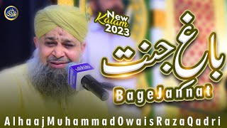 Bagh e Jannat Mein Nirali Chaman Arai - Owais Raza Qadri - 2023