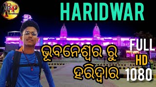 bhubaneswar to haridwarmy#Bhubaneswar#Haridwar#🚆 ଭୁବନେଶ୍ଵର/ରୁ/ ହରିଦ୍ଵାର ଷ୍ଟେସନ୍ ଯାତ୍ରା//🚆