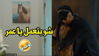 شوفوا كريم عبد العزيز عمل ايه في مريم لما دخل البيت وعرف ان اخواتها مش موجودين