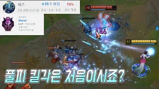 마스터 승률 74%로 양학중인 피즈 빙결아리로 얼려버리기