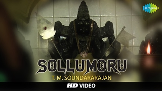 Sollumoru | சொல்லுமொரு | HD Tamil Devotional Video | T. M. Soundararajan | Murugan Songs