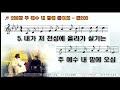 뉴라이프교회 김상윤 목사 20240804 주일 빌립보서 강해 4 빌 1 27 30 복음 시민의 생활