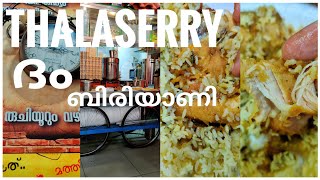 തലശേരി ദം ബിരിയാണി | Thalaserry Dum Biriyani | Vazhiyoram | Hamdan Street | Abudhabi