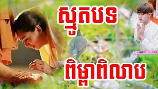 ពិម្ពាពិលាប/ស្មូតដោយយុវជនចៅ តារ៉ា12 កក្កដា 2024