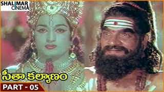 Seeta Kalyanam Movie || Part 05/11 || Ravi Kumar, Jayaprada || Shalimarcinema