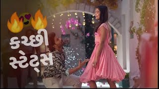 ટુટ ગયા સબ કુછ | Kutchi Status | Kachchhi WhatsApp Status | Kachhi Status | કચ્છી સ્ટેટ્સ #shorts