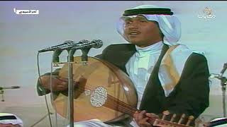 محمد عبده أغنية ردي سلامي من حفلة الجزائر 1985