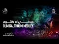 The Canadian Arabic Orchestra - Oum Kalthoum Medley - ميدلي أم كلثوم