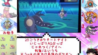 【ゆっくり実況ポケモンORAS】最強のメガクチート使いを目指して part2