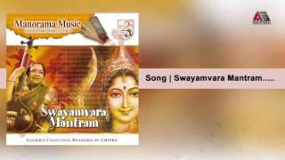 Swayamvara Mantram | Swayamvara Mantram