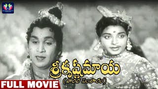Sri Krishna Maya Telugu Full Movie | Akkineni Nageswara Rao | Jamuna | C. S. Rao | TFC Classics