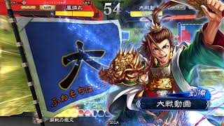 【三国志大戦4】楽しんだもん勝ち！その38VS６大徳【自爆】