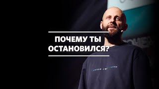 Алексей Романов / Причины для остановки / «Слово жизни» Москва / 20 декабря 2020