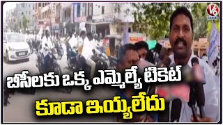 BC Leaders Conduct Bike Rally At Mancherial On Not Giving MLA Ticket To BC'S | V6 News