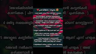 നിന്നോളം മറ്റൊരാൾക്കും എന്നിൽ സന്തോഷം നൽകുവാൻ കഴിയില്ലെന്നതിരിച്ചറിവാണ് നിന്നിലുടെ എനിക്ക് കിട്ടിയത്