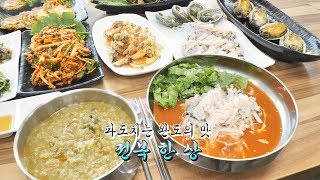 청정 완도 바다가 내 입안에! ‘전복 한상차림’ @생방송 투데이 2428회 20191008