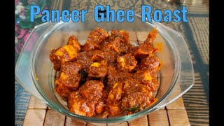 Paneer Ghee Roast |  Mangalore Style |  ಪನೀರ್ ಗೀ ರೋಸ್ಟ್