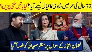 Manzar Sehbai Got Angry during Interview | Nauman Ijaz