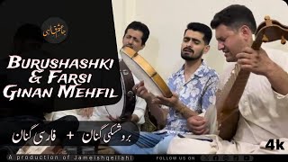 Burushashki \u0026 Farsi Ginan Mehfil || Reciter Shoaib Sultan || Diwan-i-Nasiri || Rawalpindi Pakistan