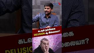 Is Belief in God a Delusion? | கடவுள் நம்பிக்கை Delusion-ஆ? #delusion