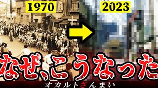 【大都会の闇】なぜ廃れた？東京のゴーストタウン4選【ゆっくり解説】