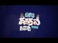 Sema Kadhal Kathai - Tamil Short Film | Kevin William, Surya Sahish | 4K