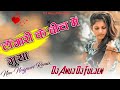 Tongari ke Bich me guiya Singer -old nagpuri Song Dj Anuj _dj Fuljen Fulbahri Pathalgaon