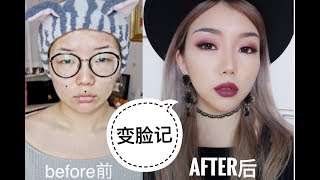 单眼皮整容级化妆教程-秋冬吃人御姐妆：红红火火恍恍惚惚的配色