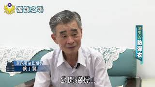 防彈衣短缺超過半年 基層警怒「拿命去拚」？